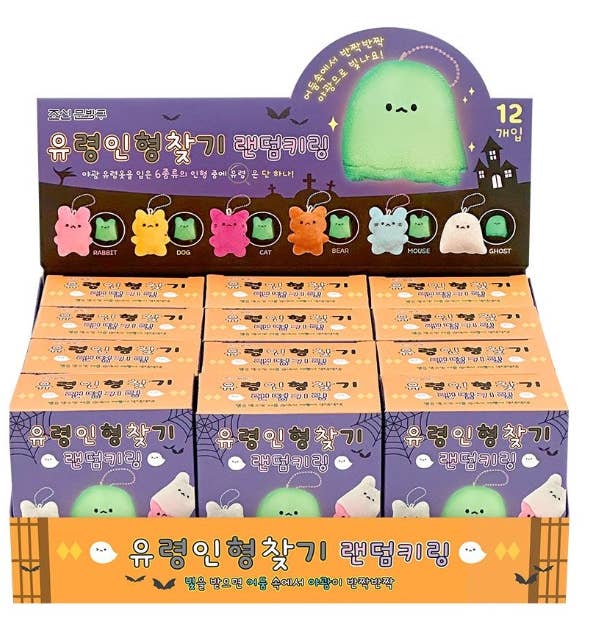 Glow-in-the-Dark Ghost Plush Keychain Blind Box